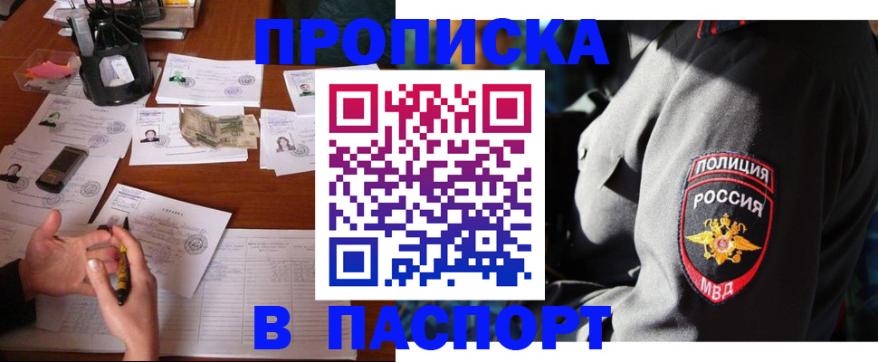 миграционный учет в Юрге