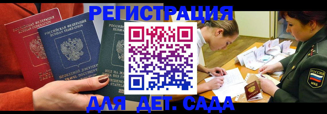 временная регистрация госуслуги в Юрге