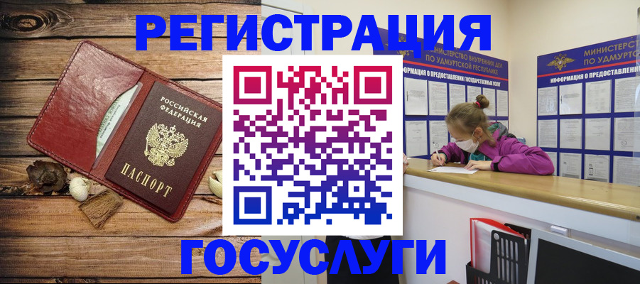 прописка иностранных граждан в Юрге